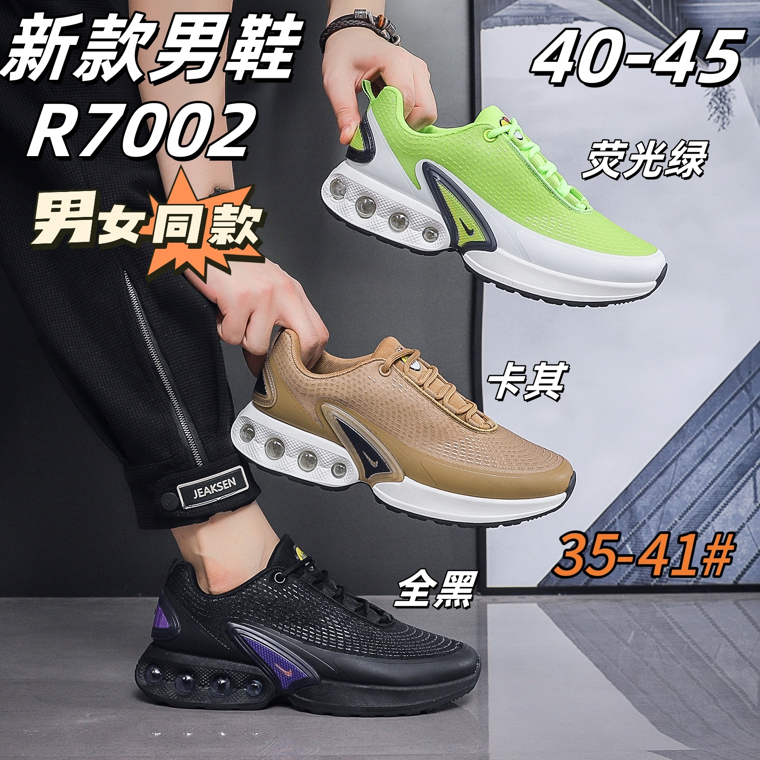 男式运动单鞋实物图