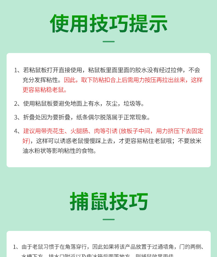 老鼠胶毒鼠站老鼠贴强力粘鼠板家用灭鼠加厚超强捕鼠贴老鼠贴专抓大老鼠粘鼠板一锅端老鼠贴沾胶抓灭鼠老鼠贴超强杀鼠家用捕鼠神器详情18