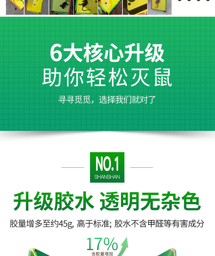 老鼠胶毒鼠站老鼠贴强力粘鼠板家用灭鼠加厚超强捕鼠贴老鼠贴专抓大老鼠粘鼠板一锅端老鼠贴沾胶抓灭鼠老鼠贴超强杀鼠家用捕鼠神器详情5