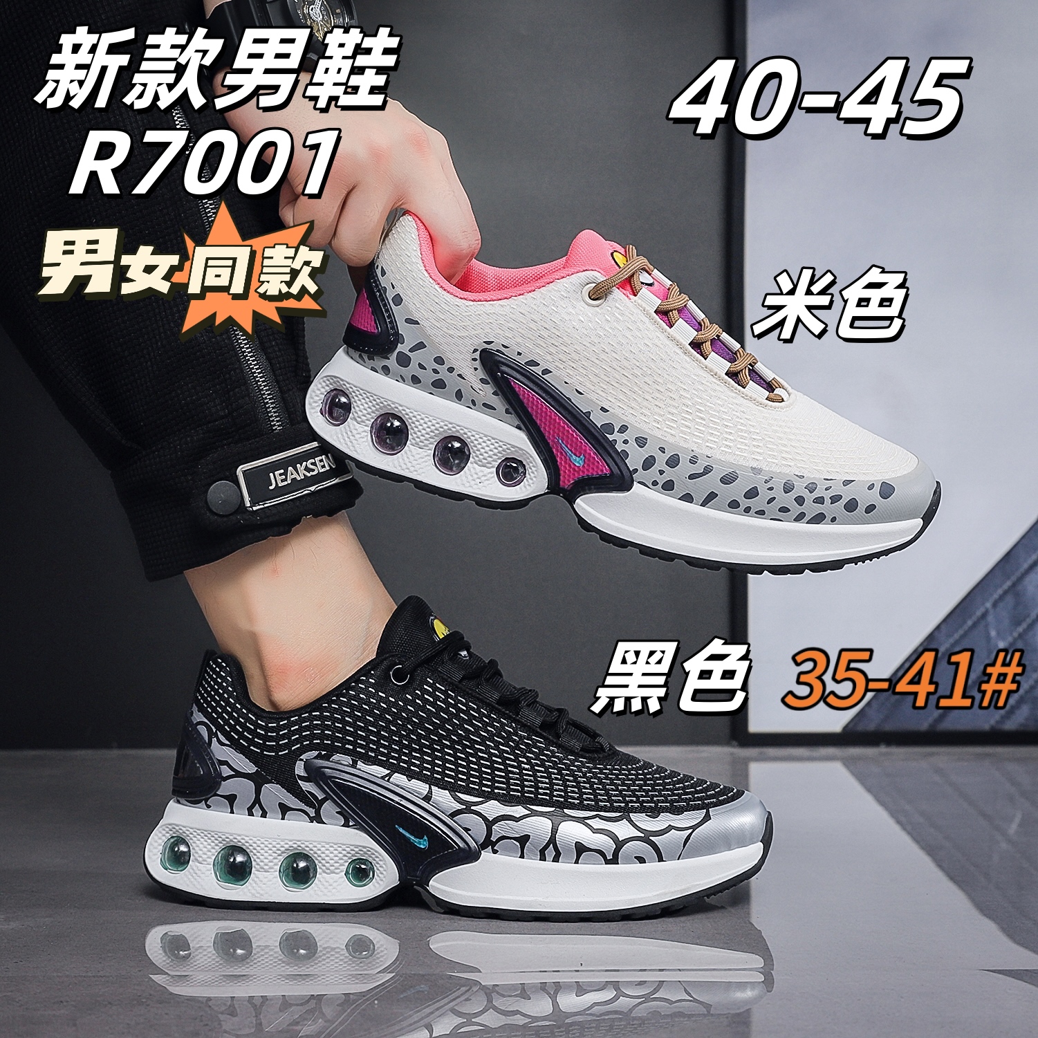 休闲运动鞋/男士一脚蹬/飞织跑鞋白底实物图