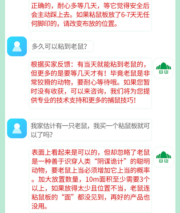 老鼠胶毒鼠站老鼠贴强力粘鼠板家用灭鼠加厚超强捕鼠贴老鼠贴专抓大老鼠粘鼠板一锅端老鼠贴沾胶抓灭鼠老鼠贴超强杀鼠家用捕鼠神器详情20