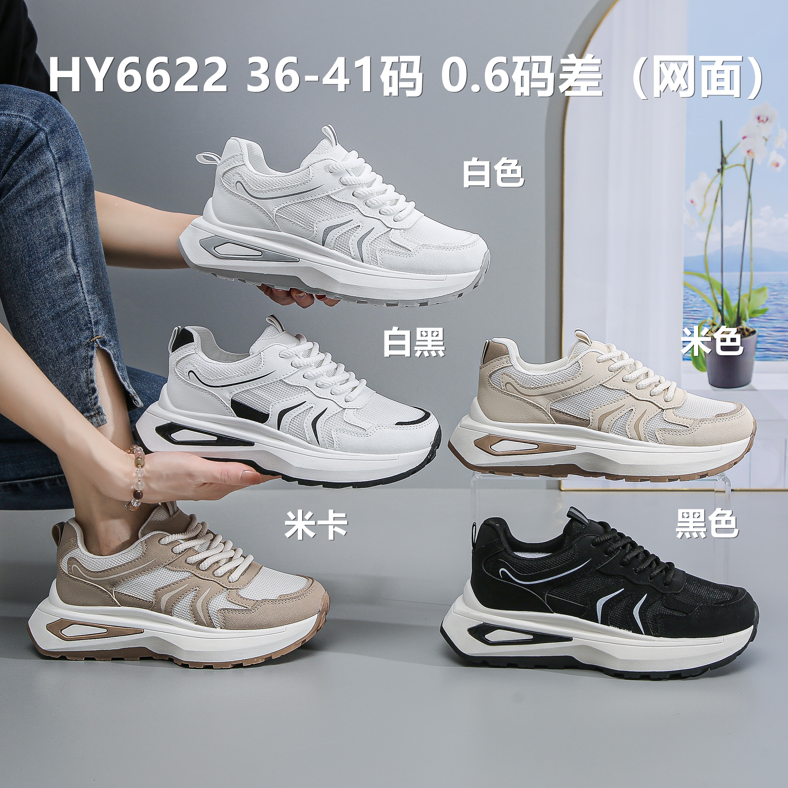 老爹鞋 原创设计女性运动休闲经典运动鞋外贸定制批发
