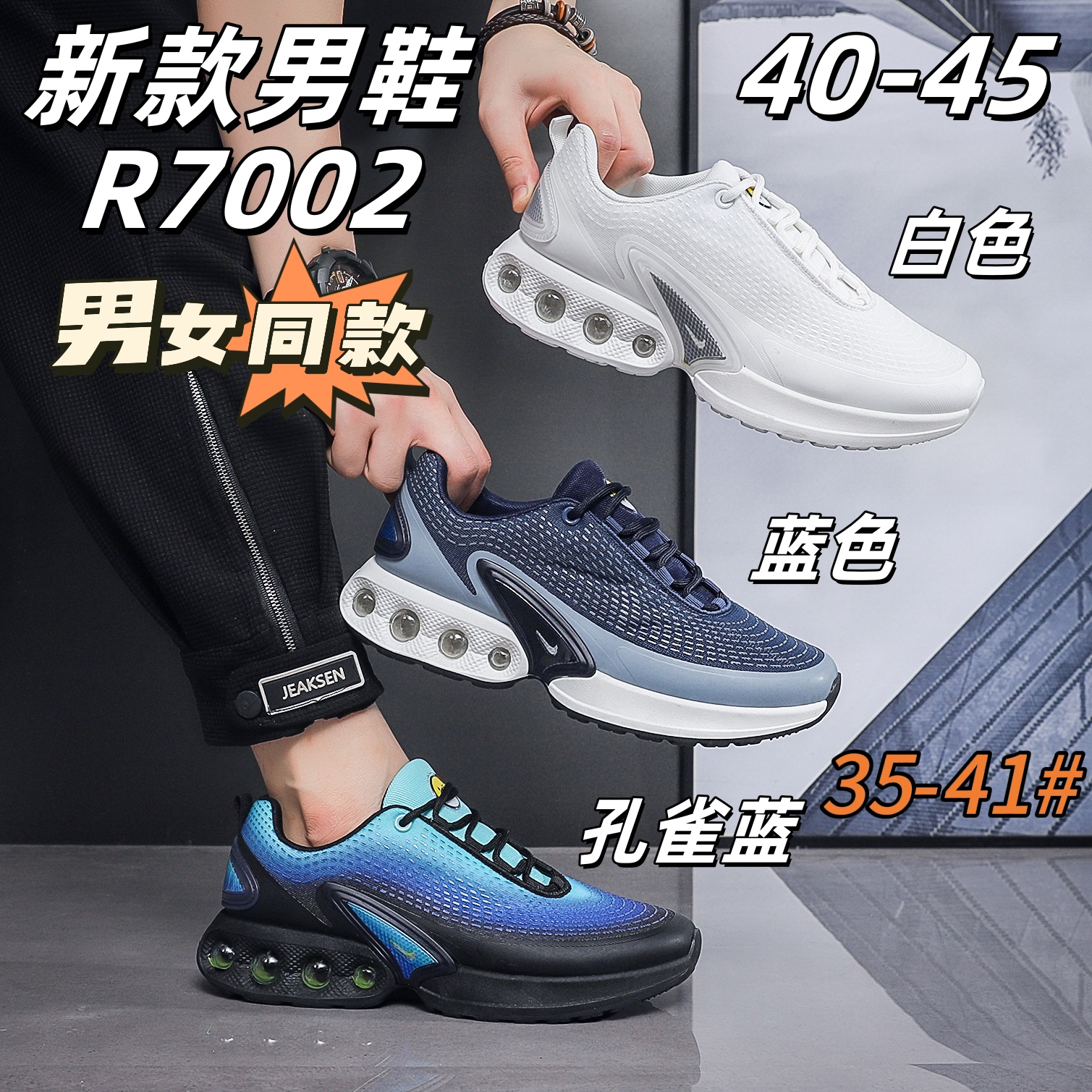 新款设计夸张运动鞋 外贸男款休闲运动单鞋 man sneakers
