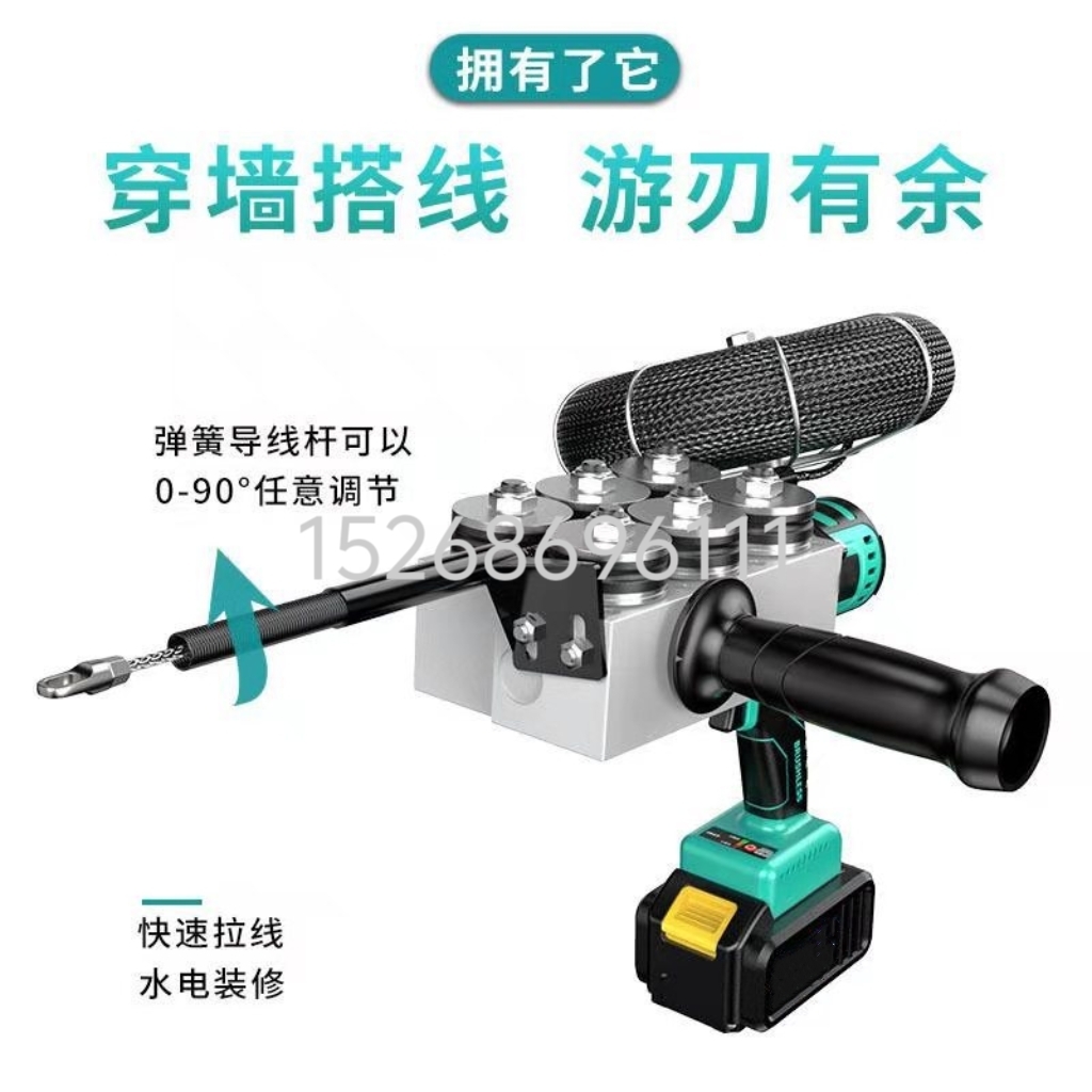 Electric wire threading device, lithium battery fully automatic wire threading machine, wire leader, electrician wire laying, wire stringing, wire pulling device, pipe threading machine Application Scenario
