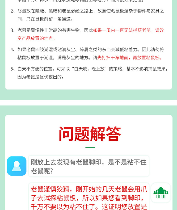 老鼠胶毒鼠站老鼠贴强力粘鼠板家用灭鼠加厚超强捕鼠贴老鼠贴专抓大老鼠粘鼠板一锅端老鼠贴沾胶抓灭鼠老鼠贴超强杀鼠家用捕鼠神器详情19