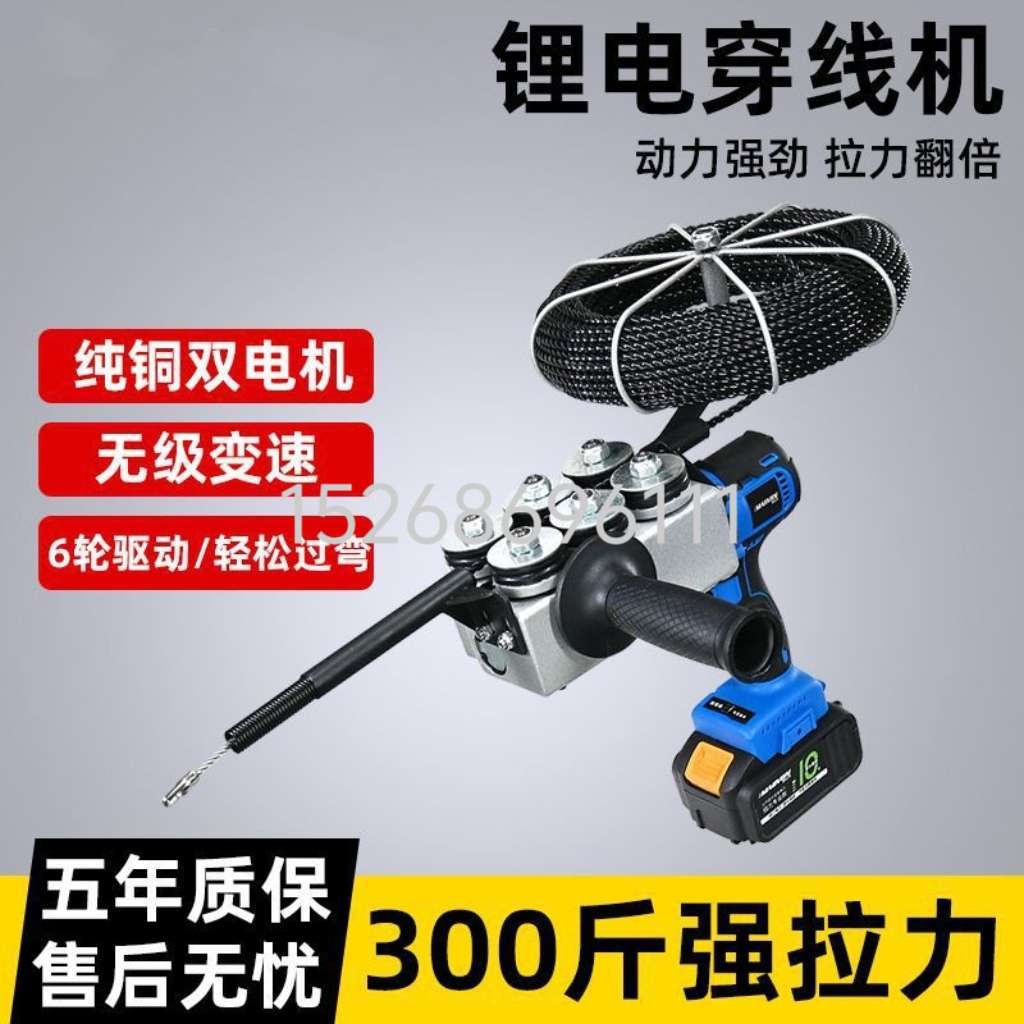 Lithium battery electric wire threading machine, concealed pipe electrician wire pulling and threading wonder tool, electric pipe threading and wire pulling machine, pipeline wire feeding machine details Picture