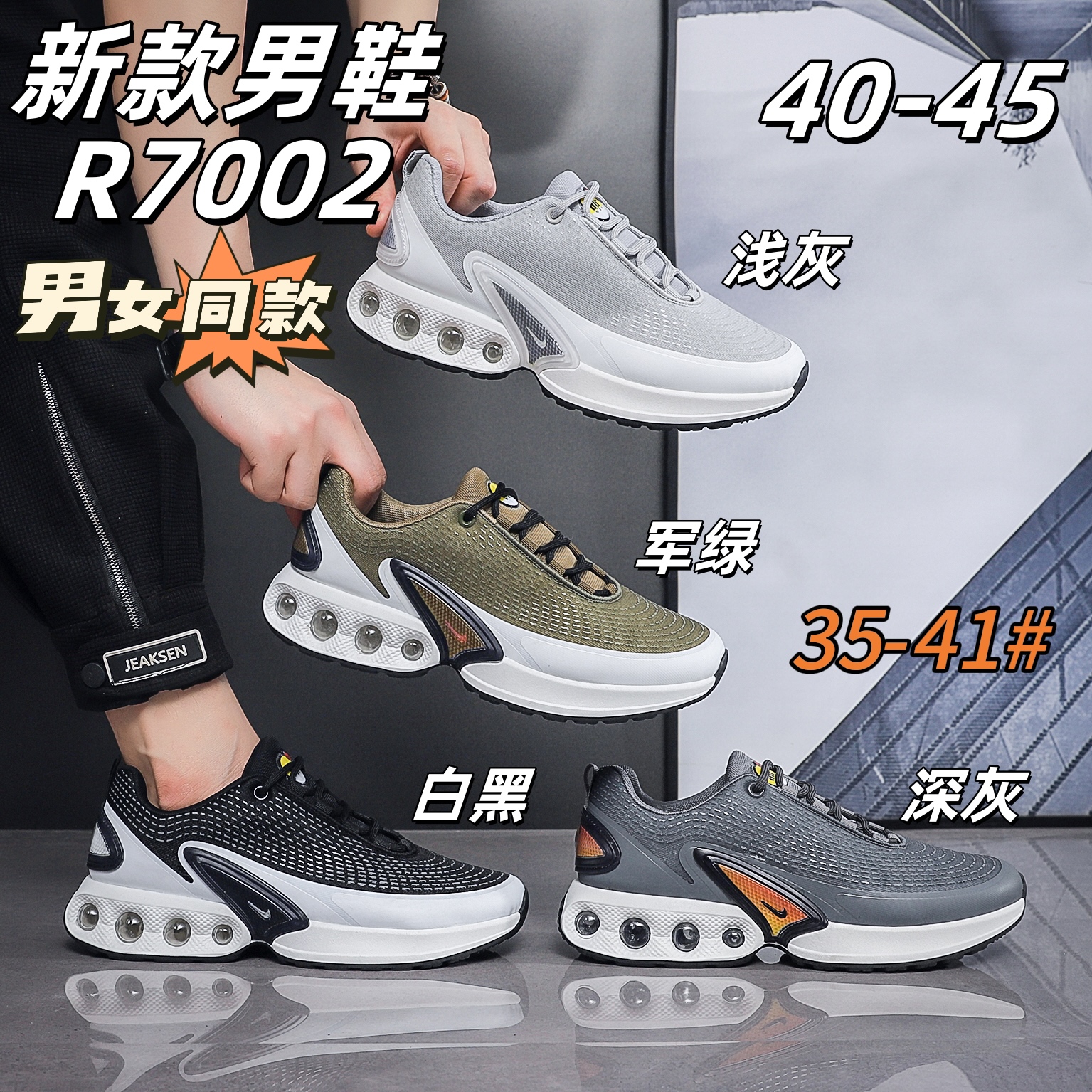 休闲运动鞋/男士一脚蹬/飞织跑鞋细节图