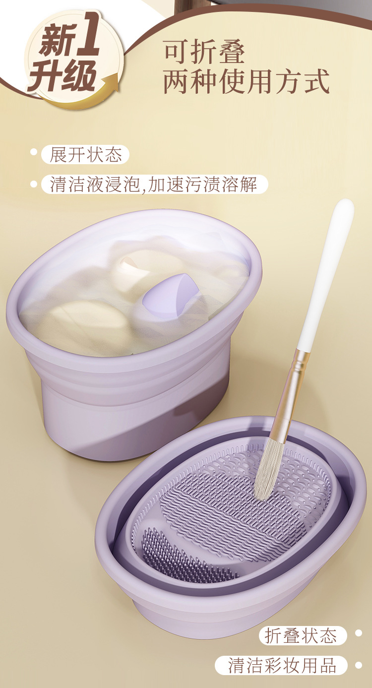 Q35-QY7172化妆刷清洗盒可拆卸美妆蛋收纳盒化妆刷粉扑清洗神器详情图3