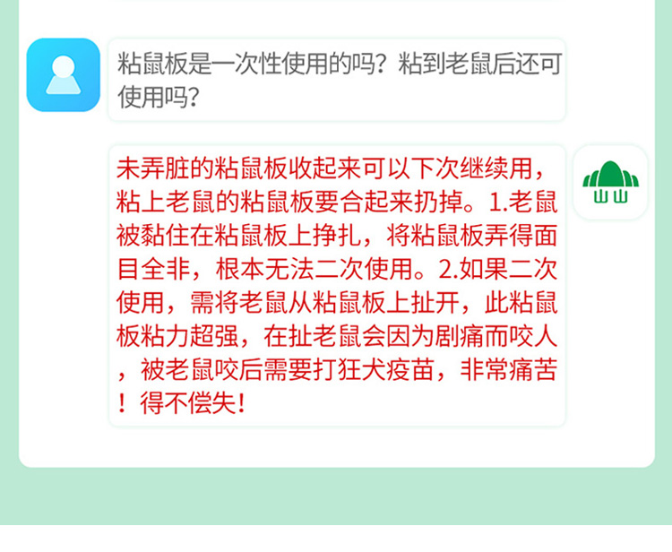 老鼠胶毒鼠站老鼠贴强力粘鼠板家用灭鼠加厚超强捕鼠贴老鼠贴专抓大老鼠粘鼠板一锅端老鼠贴沾胶抓灭鼠老鼠贴超强杀鼠家用捕鼠神器详情21