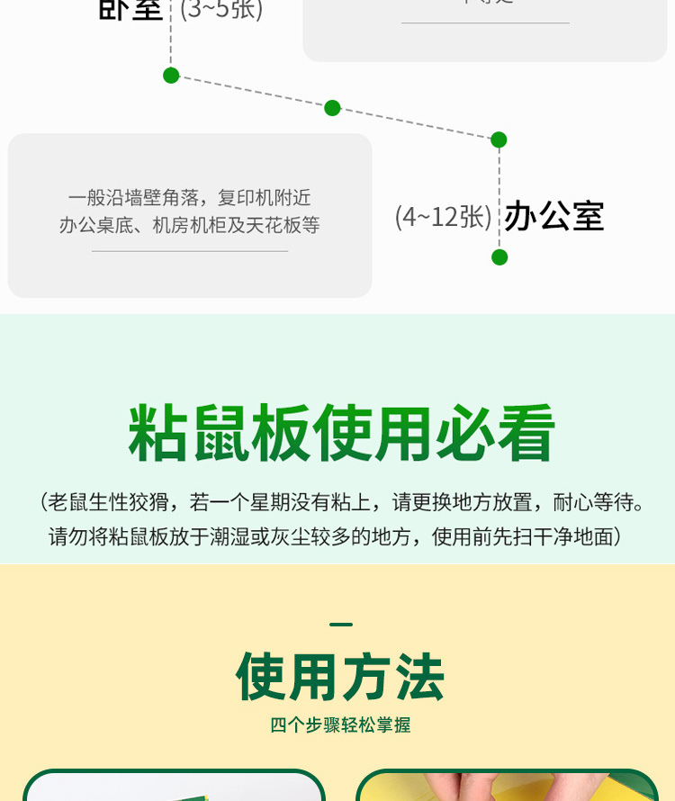 老鼠胶毒鼠站老鼠贴强力粘鼠板家用灭鼠加厚超强捕鼠贴老鼠贴专抓大老鼠粘鼠板一锅端老鼠贴沾胶抓灭鼠老鼠贴超强杀鼠家用捕鼠神器详情16