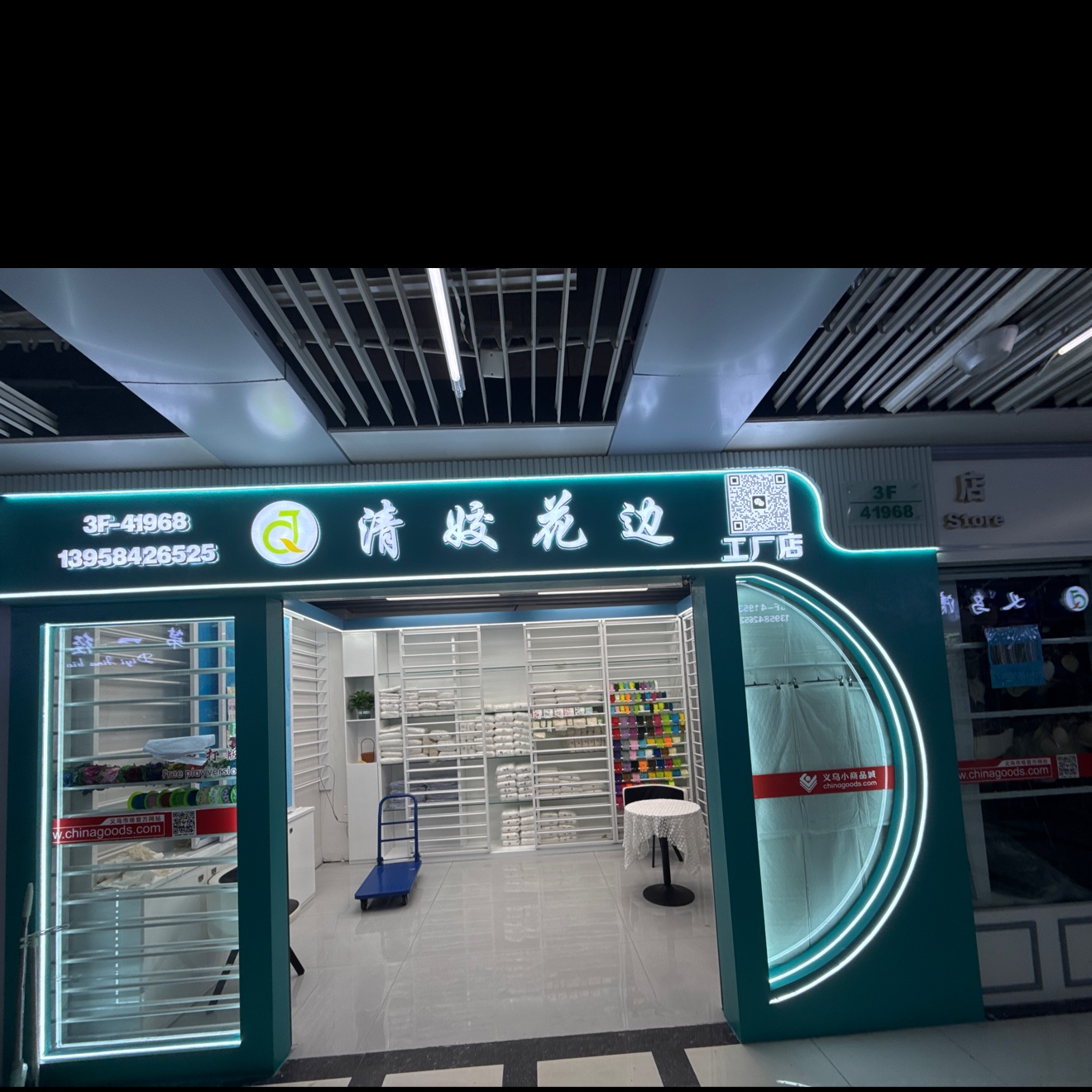 义乌清姣花边