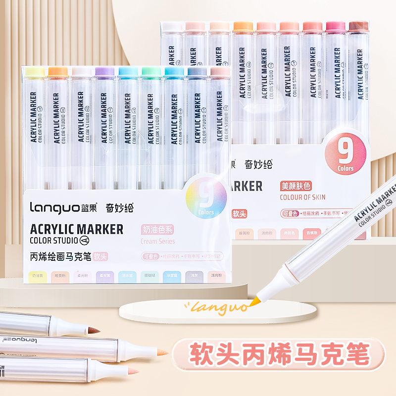 Languo蓝果绘画丙烯马克笔144色全套软头不透色可叠色美术专用美颜肤色黑红大容量高颜值小学生用水彩儿童速干画笔详情3