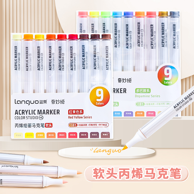 Languo蓝果绘画丙烯马克笔144色全套软头不透色可叠色美术专用美颜肤色黑红大容量高颜值小学生用水彩儿童速干画笔详情7