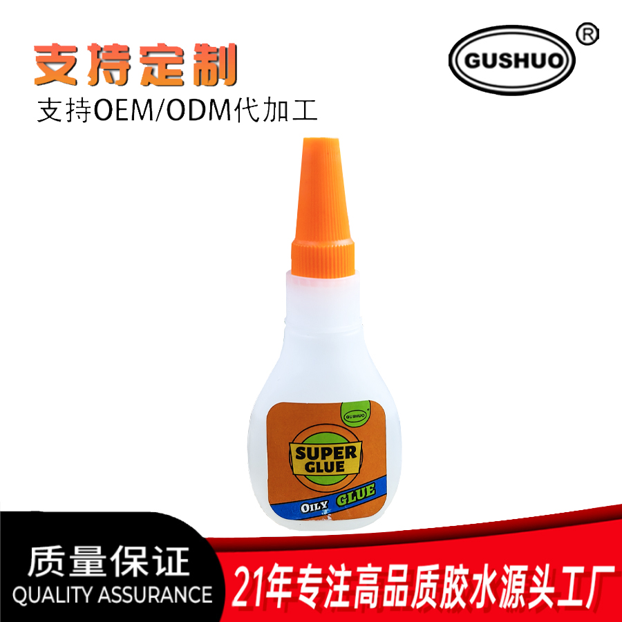 金属502胶水快干高强度木材石材塑料陶瓷超强力胶水