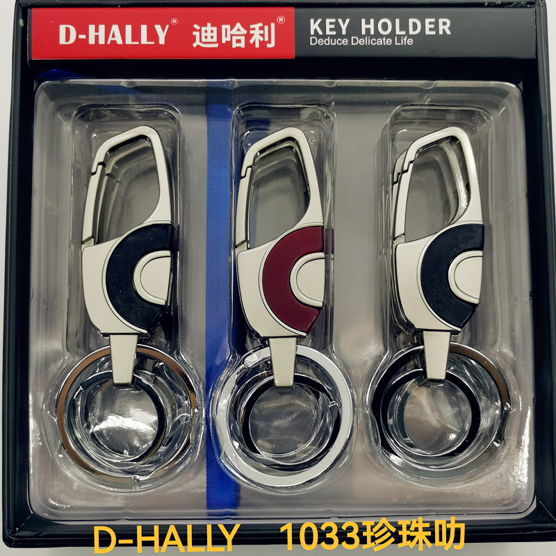 Car keychain, keychain ring, key chain, double-ring design, bestseller, gift! Limited-time flash sale, Dihali D-HALLY high-end die-cast 10303 beads Application Scenario