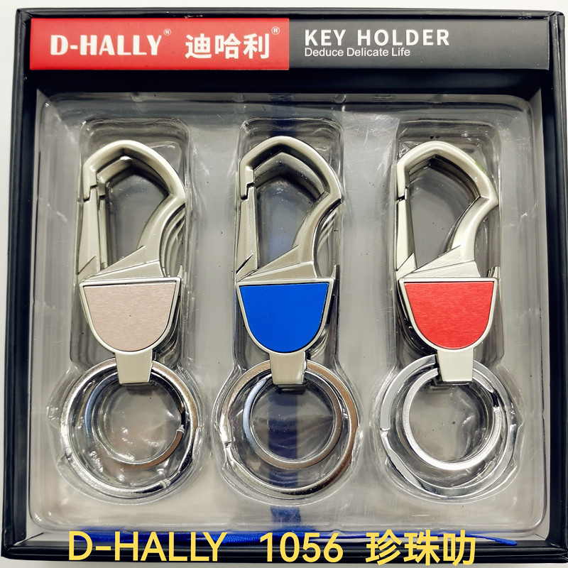 Car keychain, keychain ring, key chain, double-ring design, bestseller, gift! Limited-time flash sale, Dihali D-HALLY high-end die-cast 1056 pearl laksa Specification image