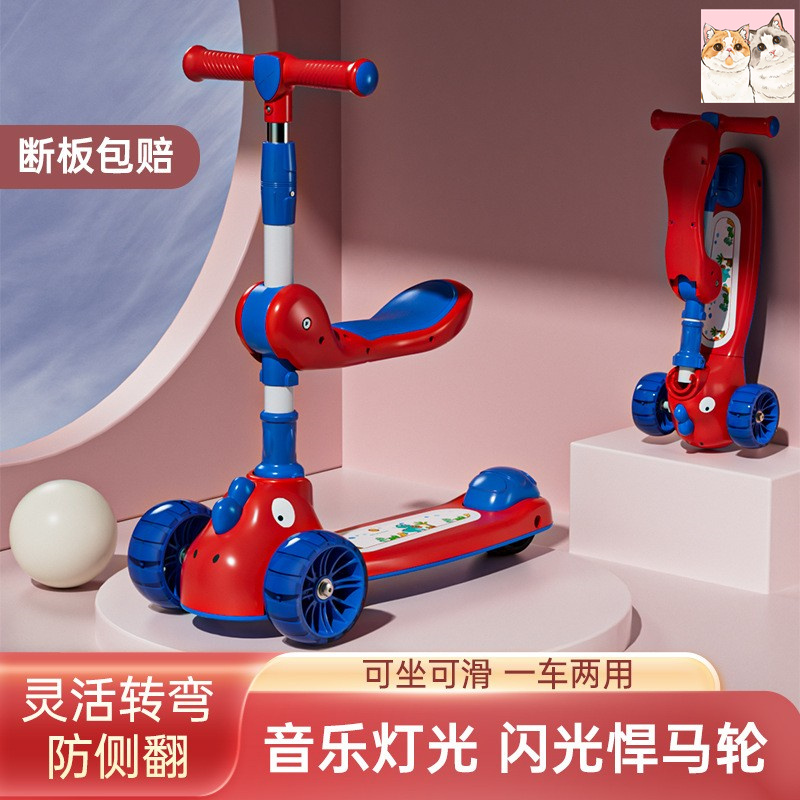 儿童滑板车实物图