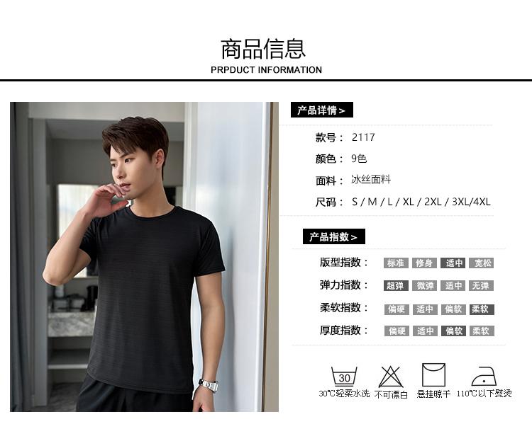 速干T恤广告衫短袖工作服透气短袖详情22