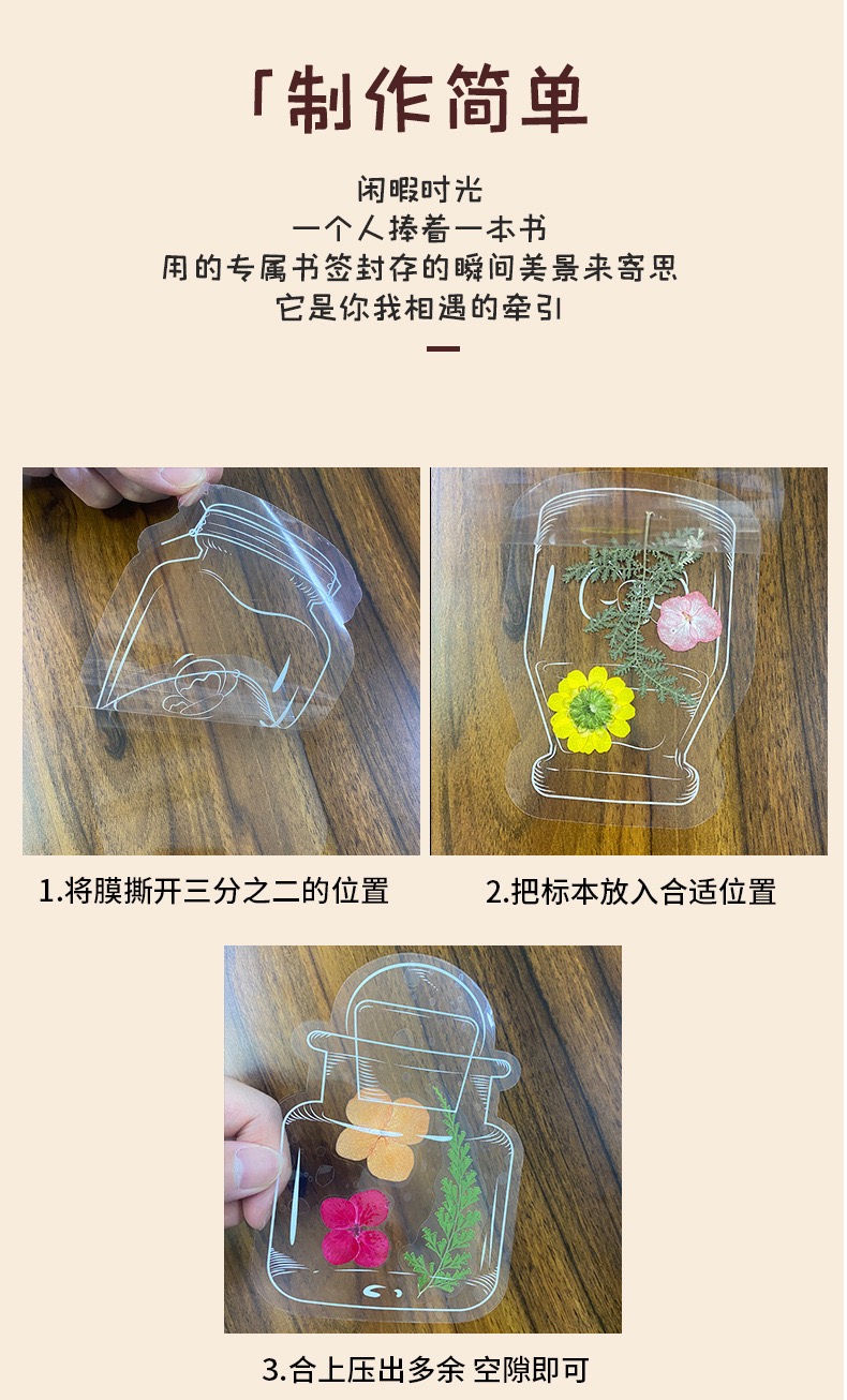 瓶子里的春天干花书签手工自制收集透明输液花朵创意手工20入5款详情16