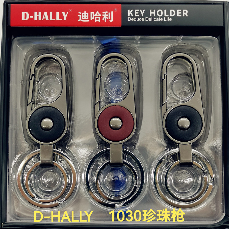 Car keychain, keychain ring, key chain, double-ring design, bestseller, gift! Limited-time flash sale, Dihali D-HALLY high-end die-cast 1030 pearl gun color Application Scenario