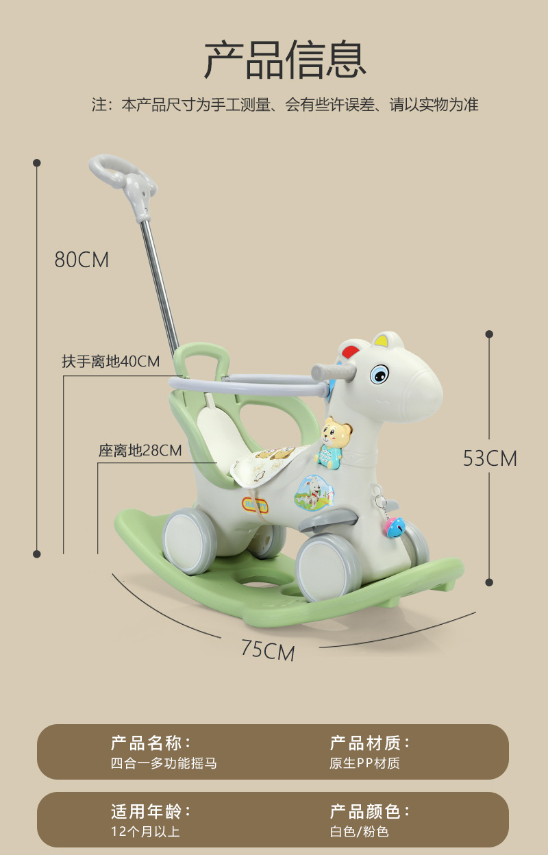 摇摇马儿童木马二合一摇马玩具车婴儿摇摇车可拆卸滑行宝宝安抚椅详情6