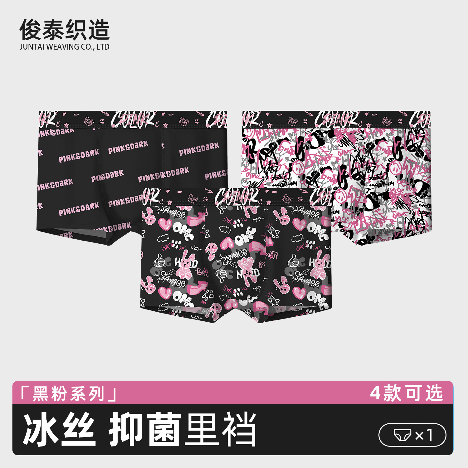 收腹产品图