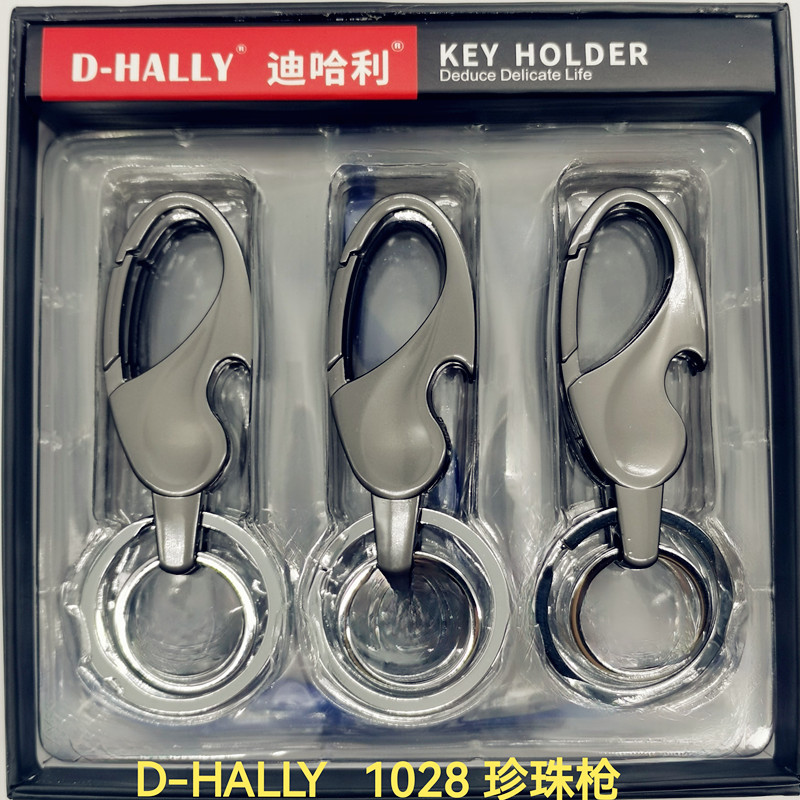 Car keychain, keychain ring, key chain, double-ring design, bestseller, gift! Limited-time flash sale, Dihali D-HALLY high-end die-cast 1028 pearl gun color Item Picture