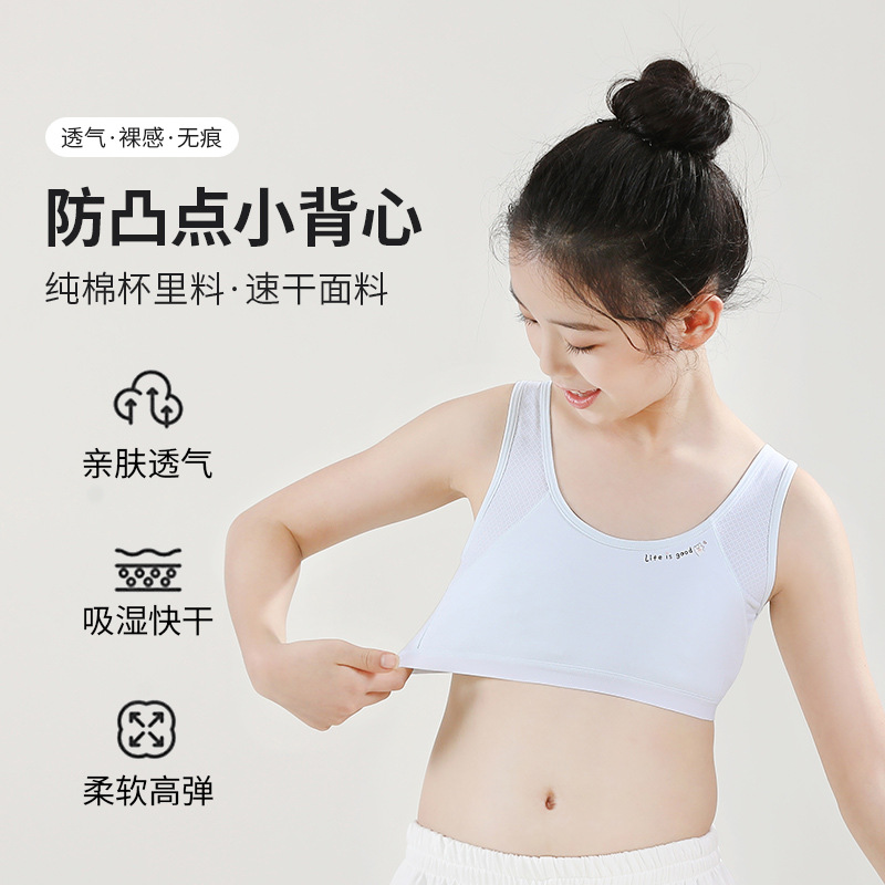 First-stage girls' primary school students' underwear, anti-protrusion, 9-13 years old, small vest, comfortable and breathable girls' bra 1 details Picture