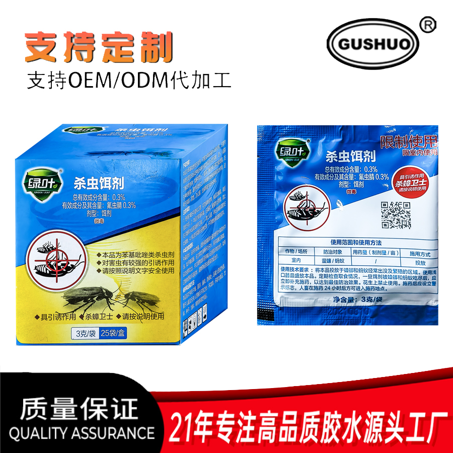 杀虫药粉杀臭虫粉潮虫驱虫家用室内驱除全窝杀虫剂批发