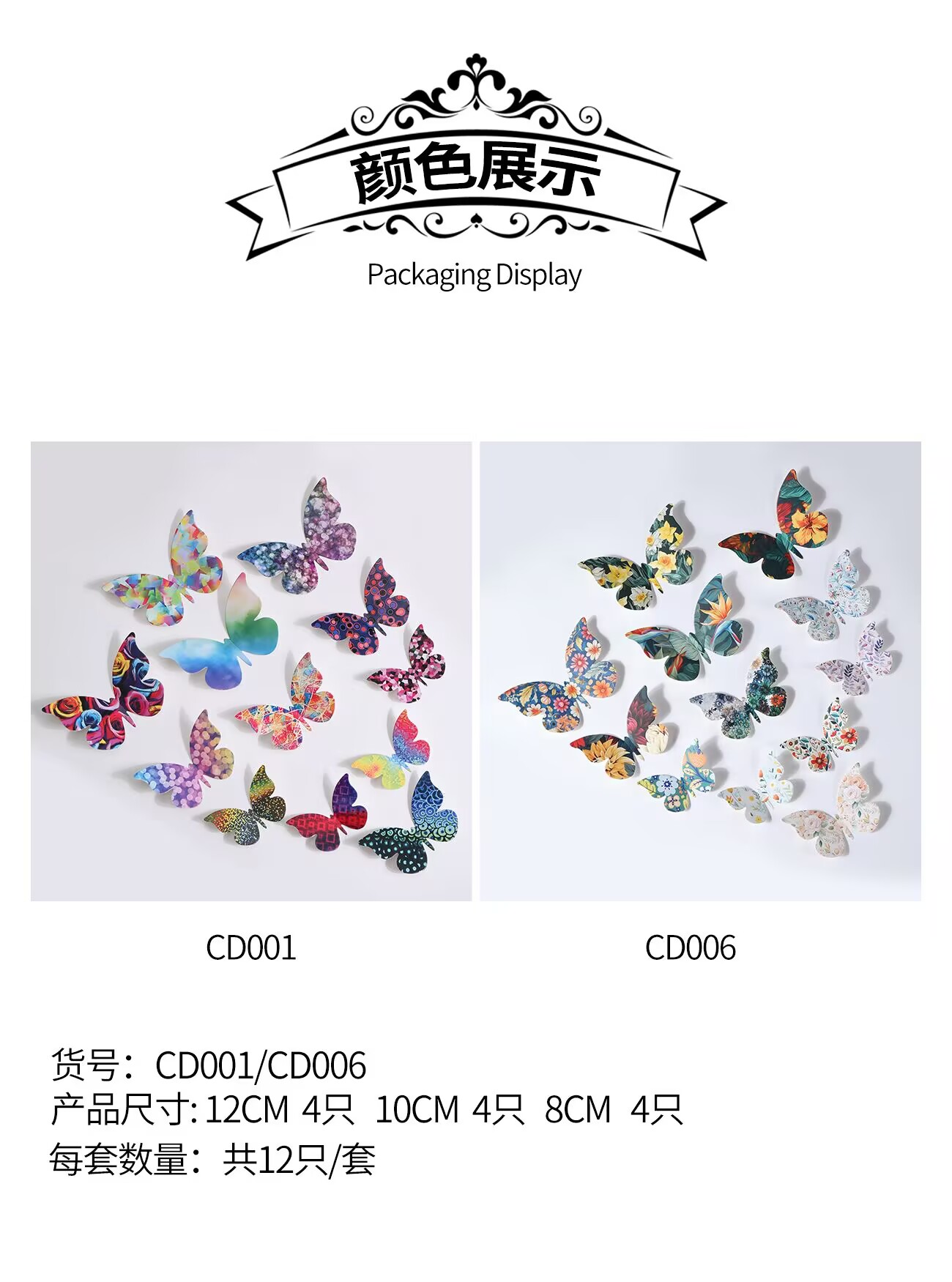 PET仿真蝴蝶单层 3D立体花园蝴蝶装饰品 家居布置装饰防水详情2