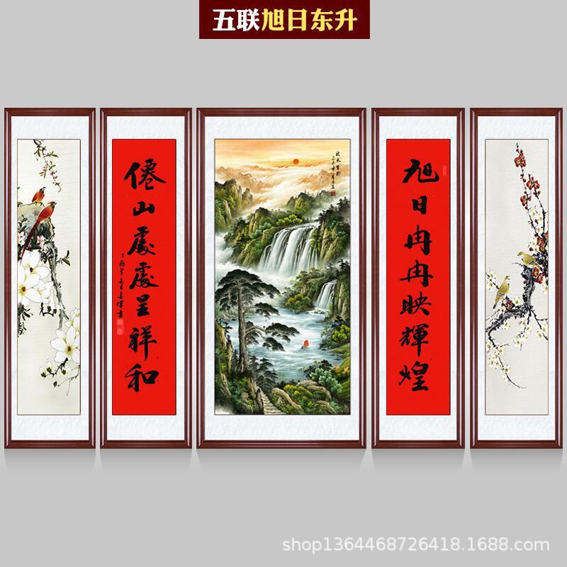 五联中堂画客厅挂画对联农村堂屋大气大堂中式大厅牌匾风水国画1