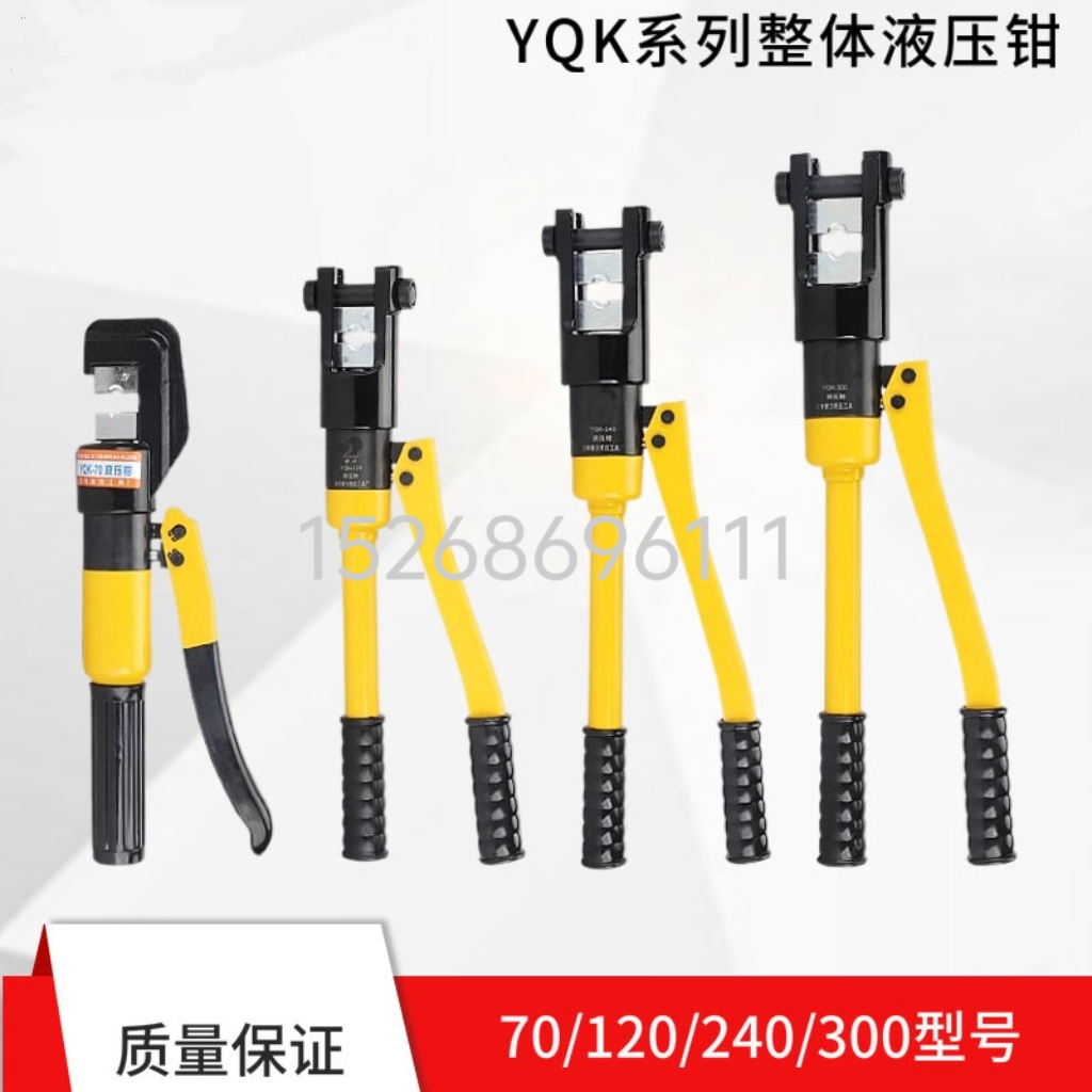 液压钳手动液压钳YQK70120240铜铝鼻压线钳电缆压接便携电工工具