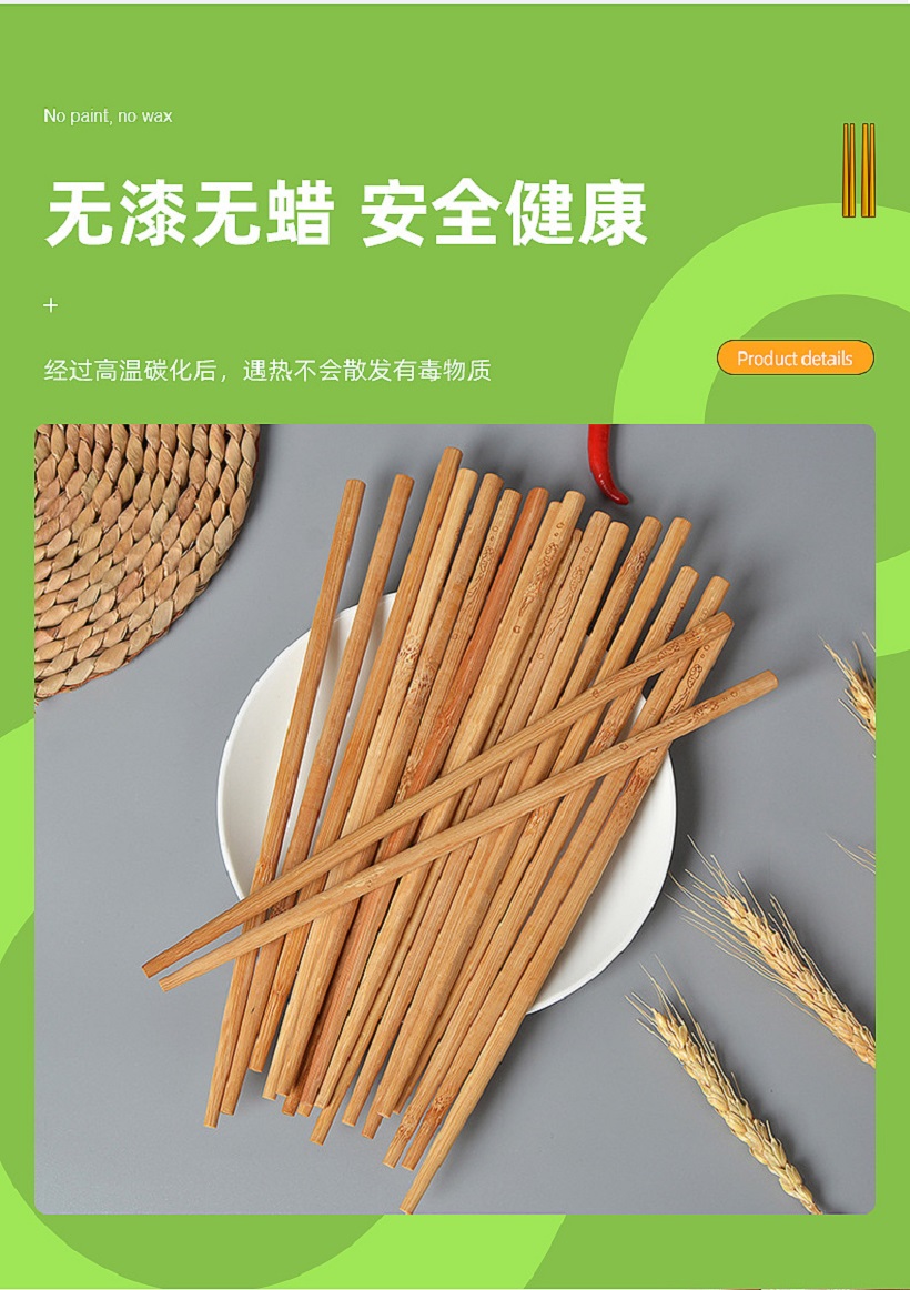 天然竹筷子家用家庭木筷子快子无漆无蜡防霉防滑高档雕刻竹筷