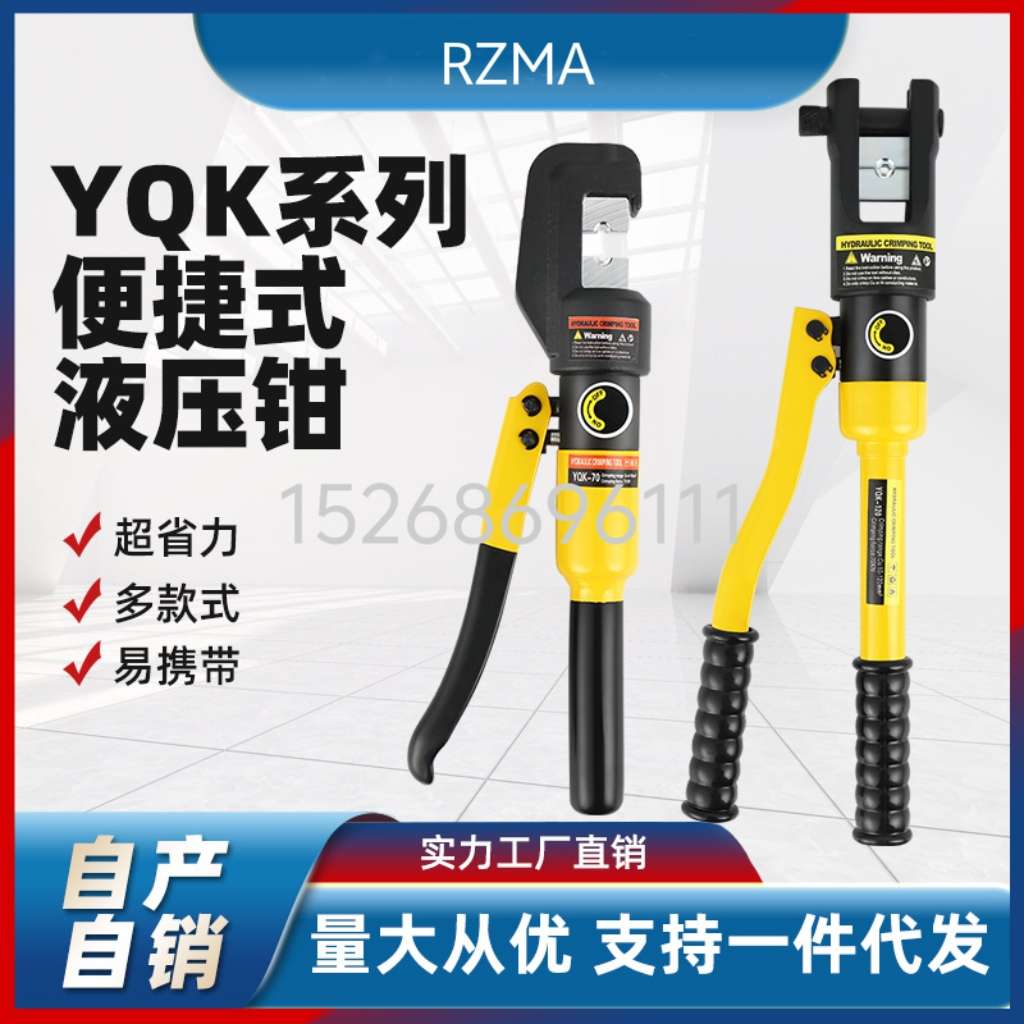 电气手动液压钳电工专用铜铝压线钳铜鼻子手动夹线压接钳子YQK70/120/240/300/400