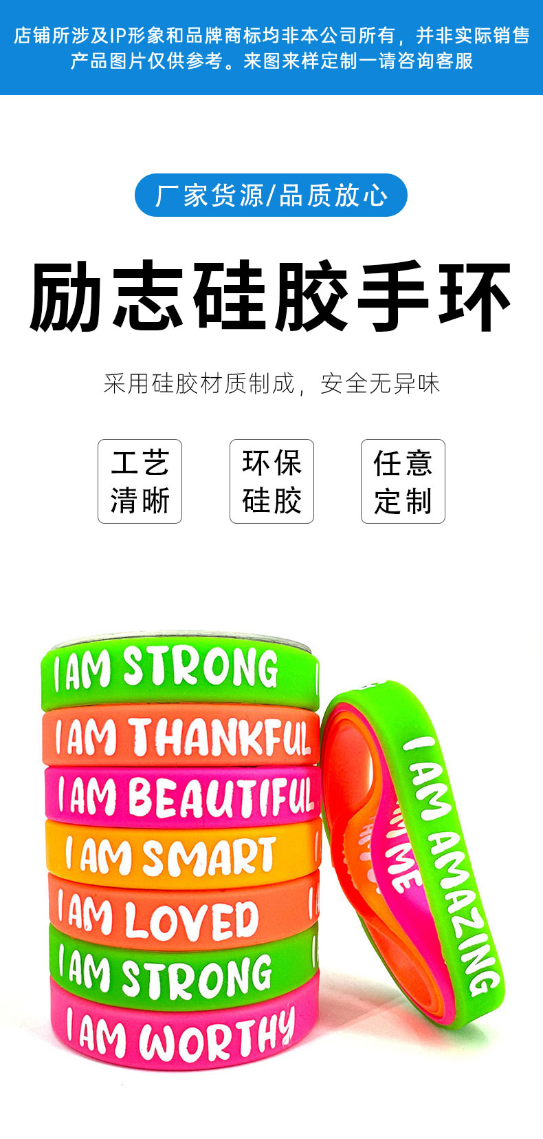 批发欧美印刷英文I AM WORTHY STRONG AMAZING励志语录硅胶手环批发欧美印刷英文I AM WORTH详情1