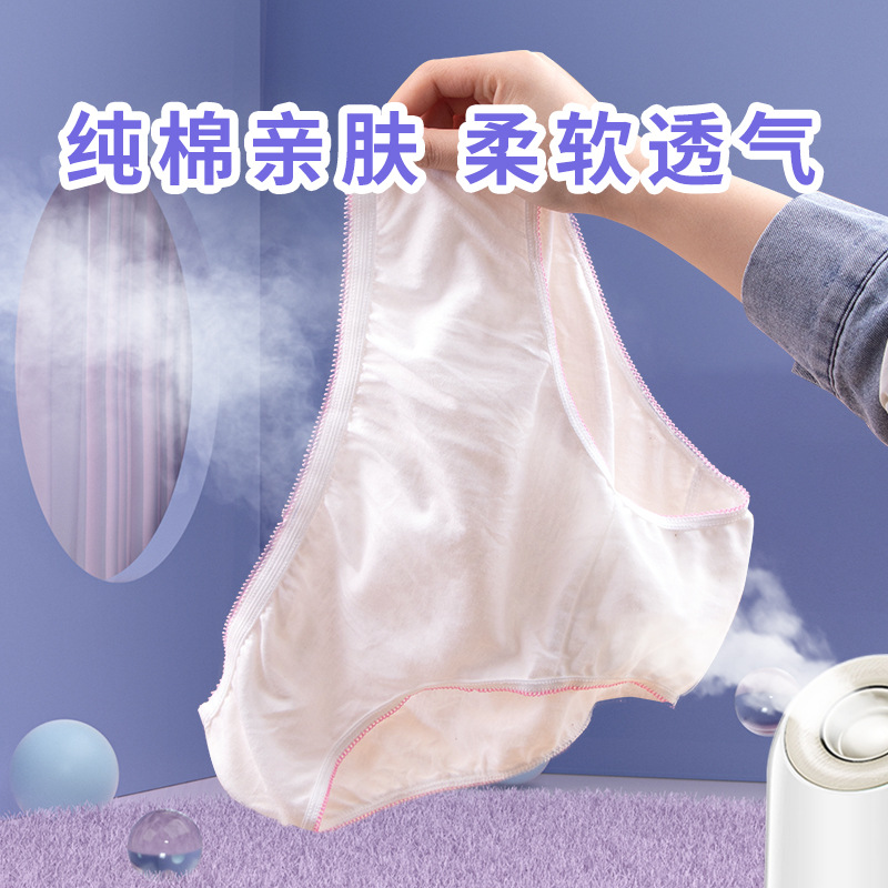 一次性内裤女纯棉批发女用孕产妇月子批量无菌全棉女士男士专用1