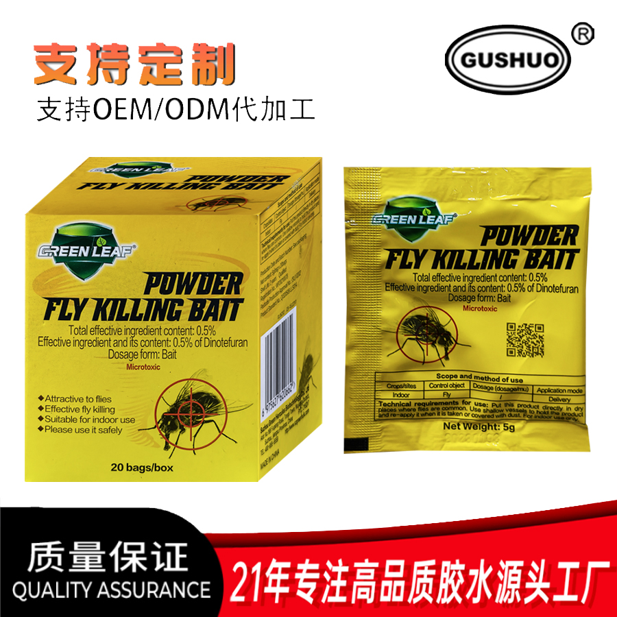 绿叶蟑螂药苍蝇蚂蚁粘鼠板蚊蝇桶老鼠夹杀虫粉白虫粉胶饵