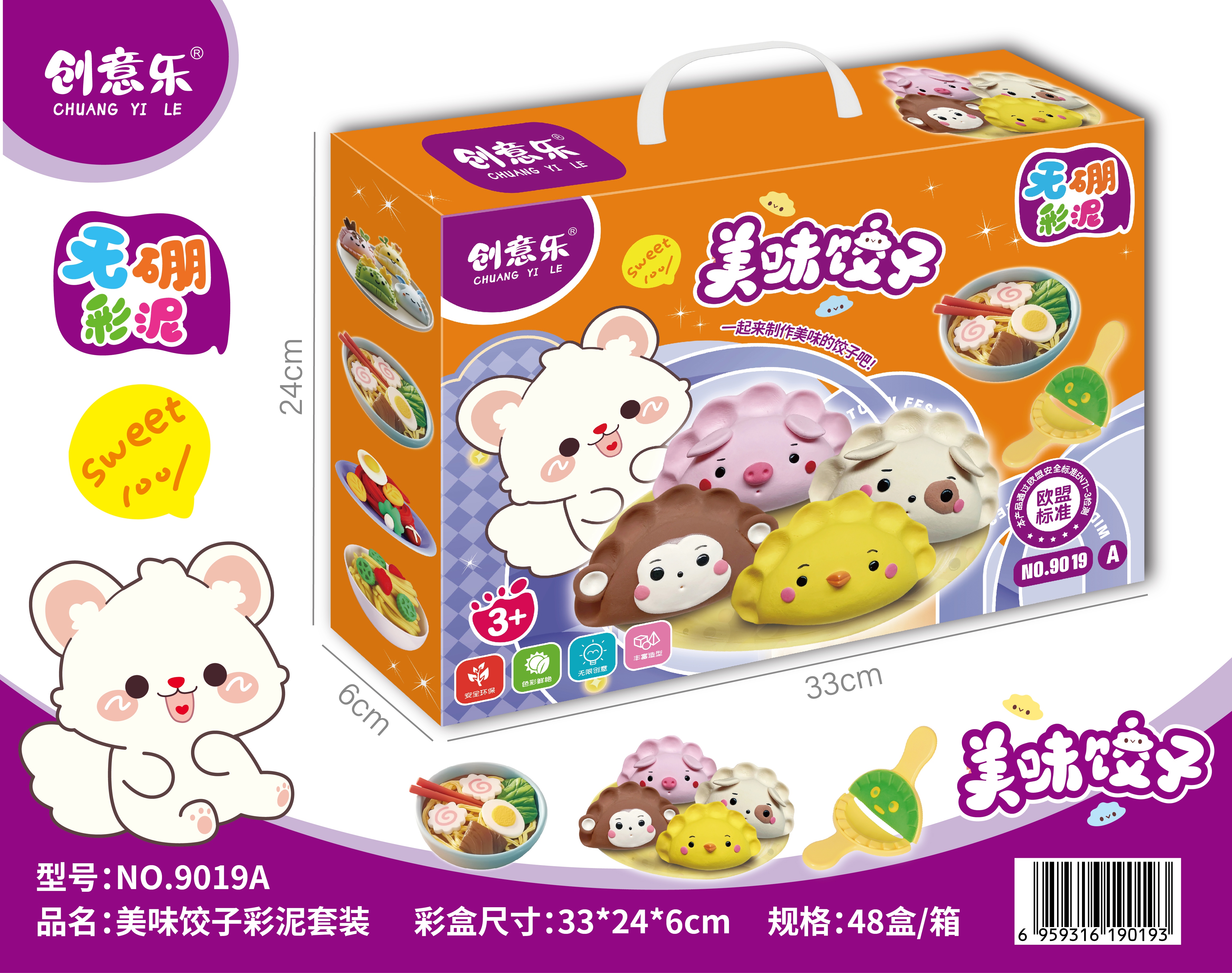 展达9019A美味饺子