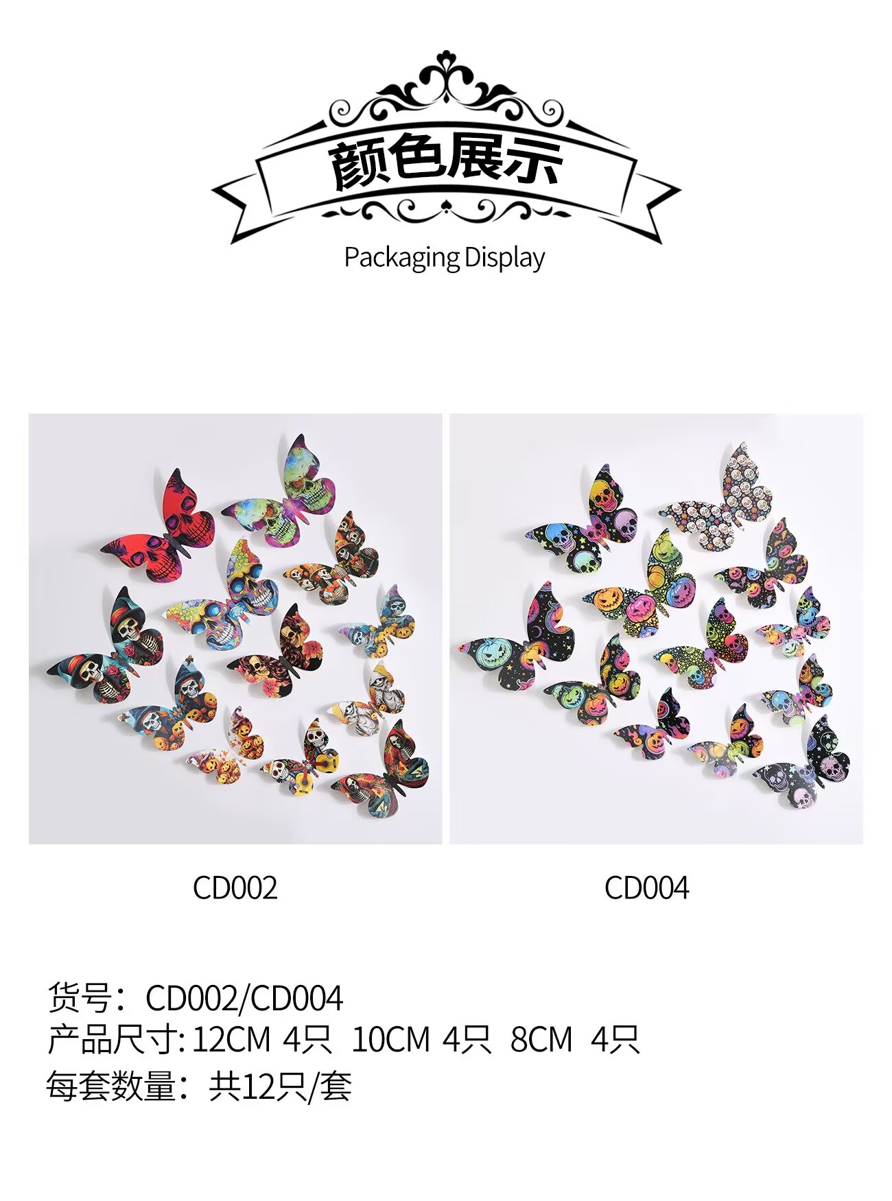 PET仿真蝴蝶单层 3D立体花园蝴蝶装饰品 家居布置装饰防水详情4