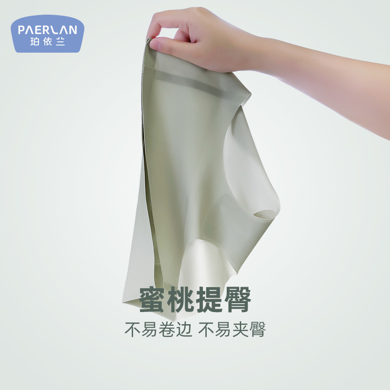 珀依兰夏季薄款女士三角裤提臀无痕内裤  少女内裤中腰舒适底裤女1