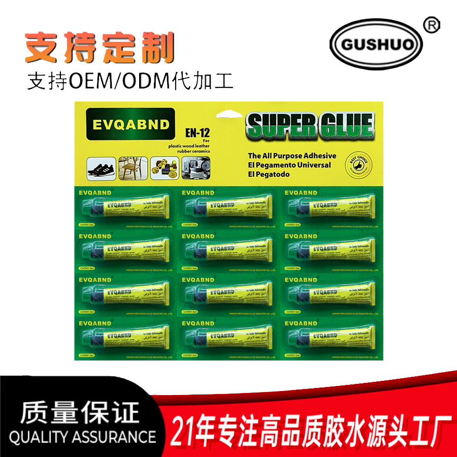 免钉胶强力胶产品图