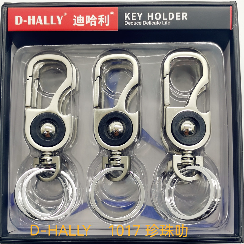 Car key chain, key ring, key chain, double-ring design, bestseller, limited-time purchase, Dihali D-HALLY high-end die-cast 1039 pearl color Application Scenario