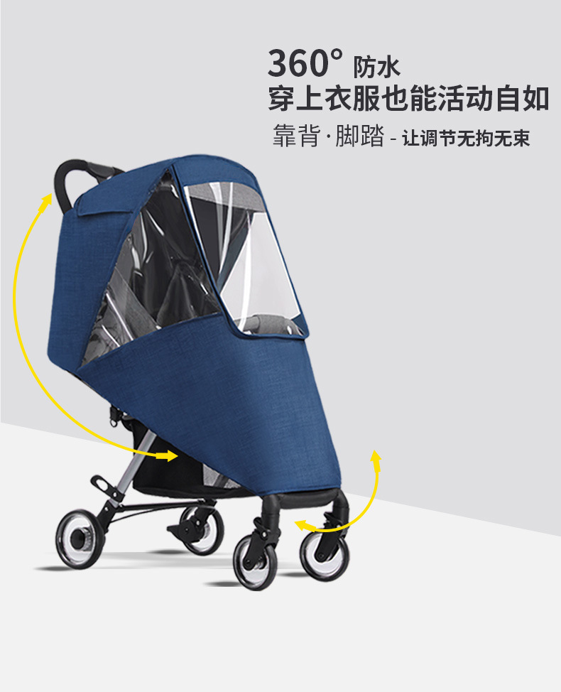 婴儿推车雨罩通用防寒防风罩bb儿童伞车透气冬天保暖防雨棚挡风罩详情5