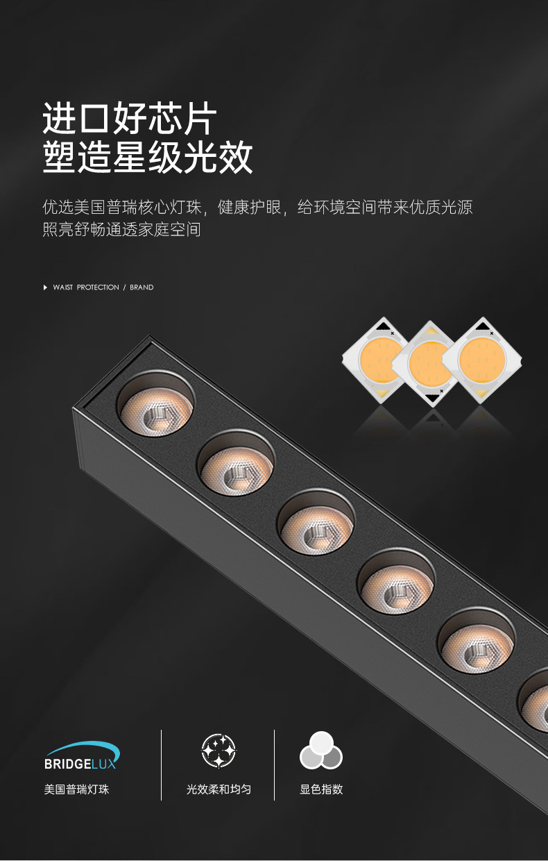 全光谱超薄明装磁吸轨道灯客餐厅家用免吊顶led射灯泛光灯无主灯详情12