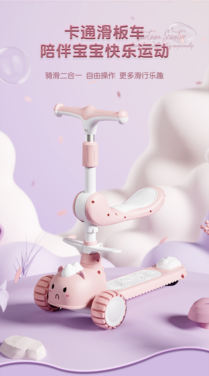 滑板车儿童1-3-5岁宝宝滑行车小孩可坐可滑溜溜车便携玩具车详情1