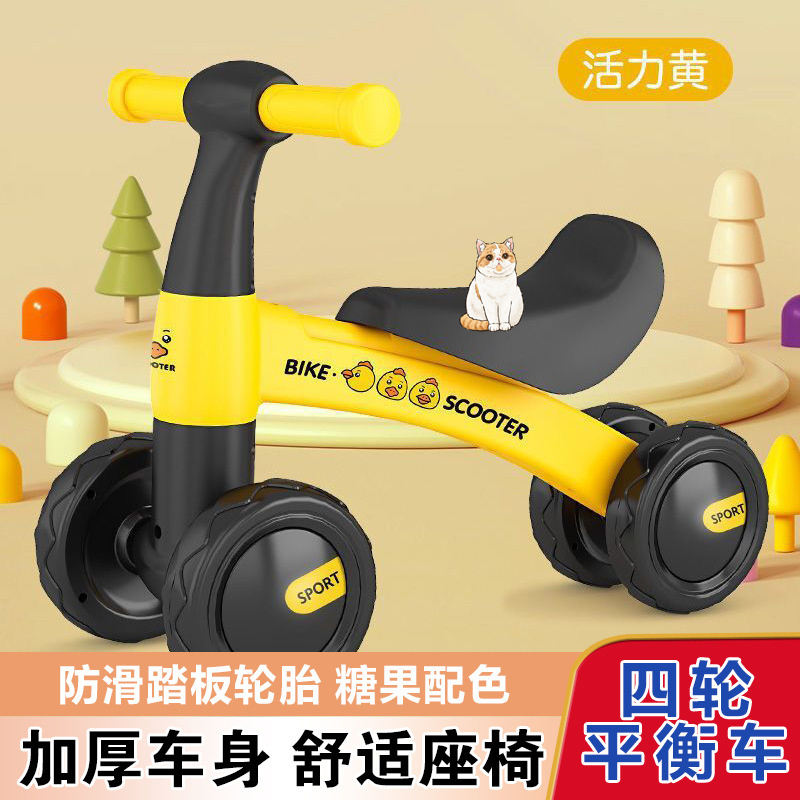 平衡车实物图