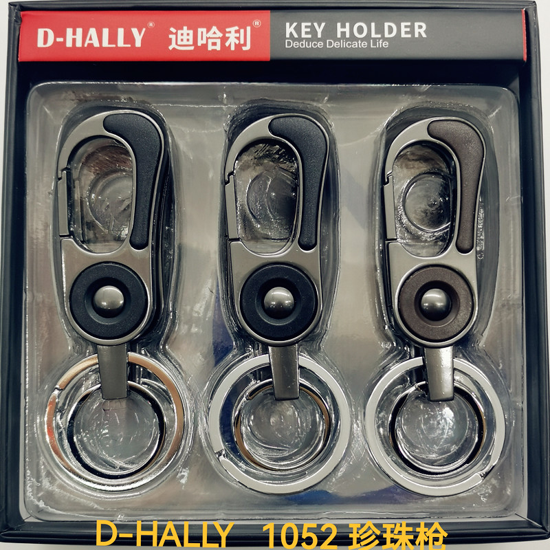 Car key chain, key ring, key chain, double-ring design, bestseller, limited-time purchase, Dihali D-HALLY high-end die-cast 1052 pearl gun color details Picture