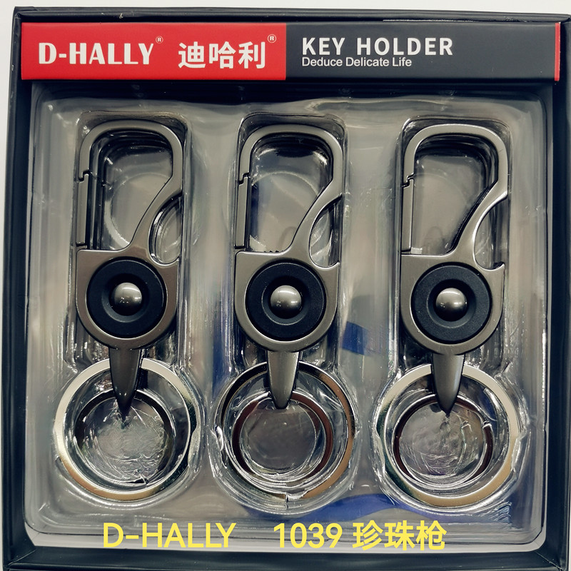 Car key chain, key ring, key chain, double-ring design, bestseller, limited-time purchase, Dihali D-HALLY high-end die-cast 1039 pearl gun color Item Picture