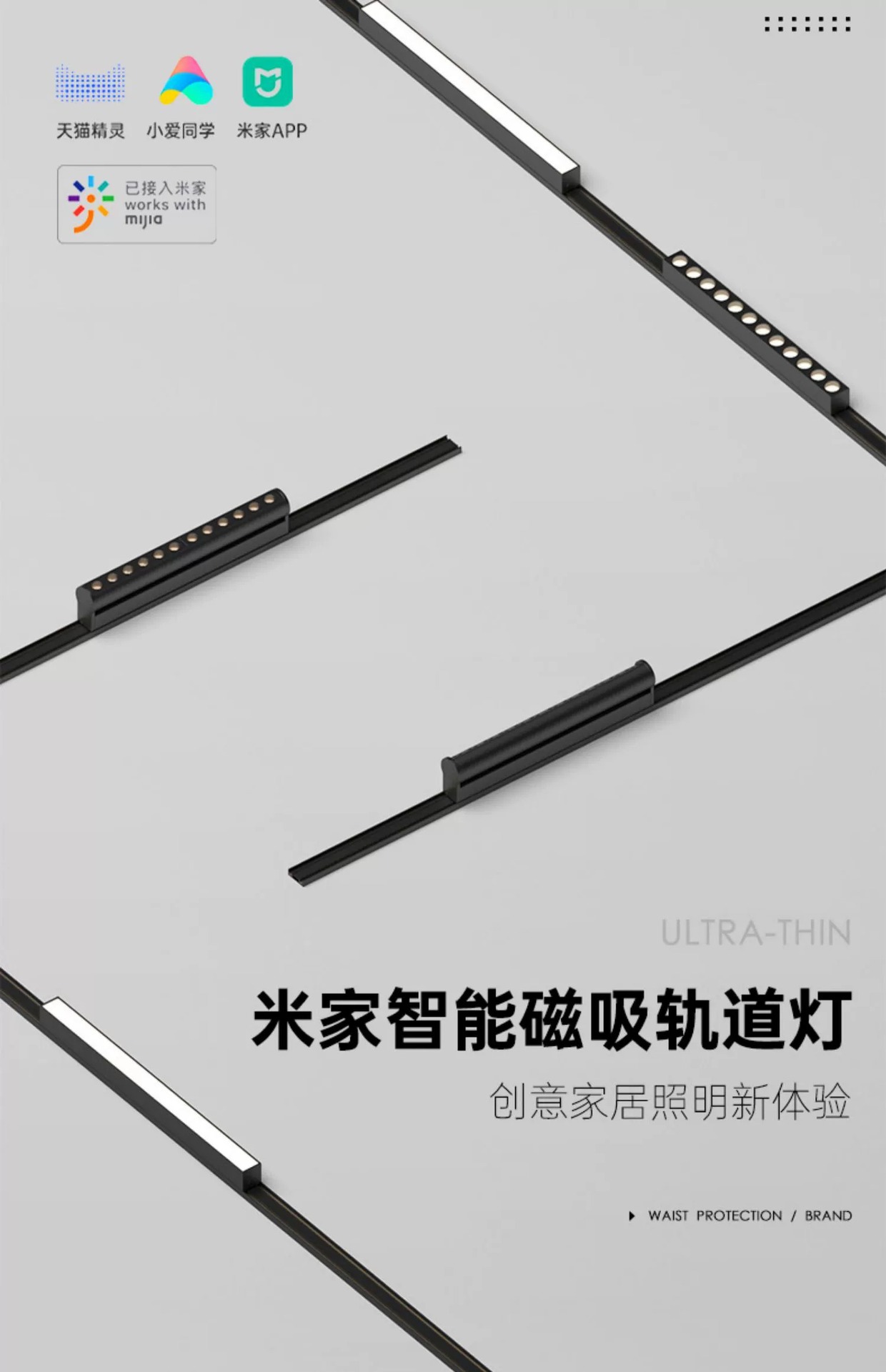 全光谱超薄明装磁吸轨道灯客餐厅家用免吊顶led射灯泛光灯无主灯详情1