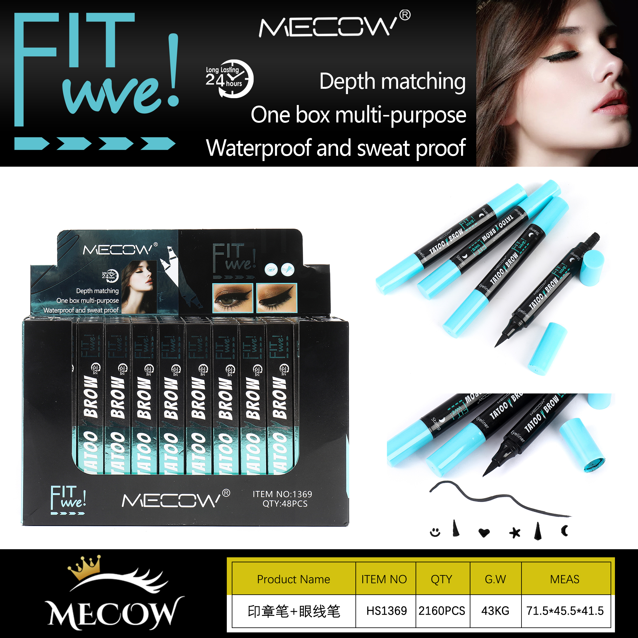 MECOW 双头印章眼线笔女防水防汗不易晕染持久速干眼线液笔